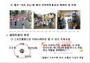 프로축구중계 활성화 방안-K-리그 인기,스포츠 문화의 확립,스포츠활동으로 커뮤니케이션,바이럴 마케팅,스포츠마케팅사례 7페이지