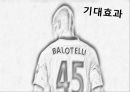 프로축구중계 활성화 방안-K-리그 인기,스포츠 문화의 확립,스포츠활동으로 커뮤니케이션,바이럴 마케팅,스포츠마케팅사례 17페이지