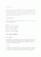 카스트제도의 이해와 힌두교-인도의 카스트제도,불가촉천민,힌두교이란,힌두교와 소고기,힌두교 장례문화,소숭배,종교의 다양성,사성제도 3페이지