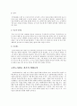 카스트제도의 이해와 힌두교-인도의 카스트제도,불가촉천민,힌두교이란,힌두교와 소고기,힌두교 장례문화,소숭배,종교의 다양성,사성제도 4페이지
