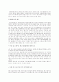 카스트제도의 이해와 힌두교-인도의 카스트제도,불가촉천민,힌두교이란,힌두교와 소고기,힌두교 장례문화,소숭배,종교의 다양성,사성제도 8페이지