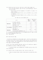 한국 칠레 FTA-한국 칠레 FTA 의의,한국 칠레 FTA의 장, 단점 보완점,브랜드마케팅,서비스마케팅,글로벌경영,사례분석,swot,stp,4p 10페이지