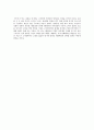특성이론- 행동이론으로 본 리더쉽 5페이지