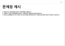 현대카드- 소개,현대카드의 성장동력,신용카드 업계의 상황 카드대란,현대카드의 위기,현대카드 M,신용카드 시장의 진입장벽과 KSF 10페이지