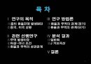 환율이 국제무역에 미치는 영향-중미 환율전쟁 발생원인,마샬-러너 조건,환율과 무역의 상관관계,환율과 무역의 관계 2페이지