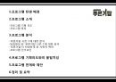 푸른거탑- 프로그램 특징,프로그램 기획의도,프로그램 인기요인,군대 이야기 푸른거탑 2페이지