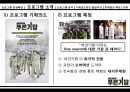 푸른거탑- 프로그램 특징,프로그램 기획의도,프로그램 인기요인,군대 이야기 푸른거탑 4페이지