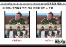 푸른거탑- 프로그램 특징,프로그램 기획의도,프로그램 인기요인,군대 이야기 푸른거탑 12페이지