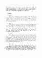 [조직행동론] 창의성과 조직 문화 - 현대카드와 제니퍼 소프트(JenniferSoft) 비교 (조직 성과와 창의성, 그리고 창의성과 조직문화 기업 소개, 기업 구조, 기업 조직 환경 및 제도, 두 기업의 조직 문화 비교 분석) 10페이지