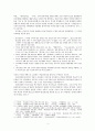 『홍길동전 (洪吉童傳)』은 최초의 국문소설인가? (한글소설의 정의, 허균저작설 연구사, 한글표기설 연구사, 의 최초 한글소설설의 난점, 한문단편들의 공통점, 한글판본에 나타난 근대 언어학적 특징) 4페이지