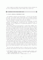 『홍길동전 (洪吉童傳)』은 최초의 국문소설인가? (한글소설의 정의, 허균저작설 연구사, 한글표기설 연구사, 의 최초 한글소설설의 난점, 한문단편들의 공통점, 한글판본에 나타난 근대 언어학적 특징) 6페이지