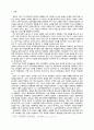 한국의 ‘핀란드식’ 교육혁명, 왜 실패했는가 (핀란드 교육의 배경과 특징, 도입된 핀란드 교육의 사례, 실제 적용상의 문제 및 원인 분석, 해결방안) 3페이지