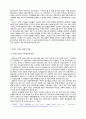 한국의 ‘핀란드식’ 교육혁명, 왜 실패했는가 (핀란드 교육의 배경과 특징, 도입된 핀란드 교육의 사례, 실제 적용상의 문제 및 원인 분석, 해결방안) 4페이지
