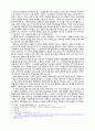 한국의 ‘핀란드식’ 교육혁명, 왜 실패했는가 (핀란드 교육의 배경과 특징, 도입된 핀란드 교육의 사례, 실제 적용상의 문제 및 원인 분석, 해결방안) 5페이지