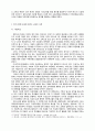 한국의 ‘핀란드식’ 교육혁명, 왜 실패했는가 (핀란드 교육의 배경과 특징, 도입된 핀란드 교육의 사례, 실제 적용상의 문제 및 원인 분석, 해결방안) 7페이지