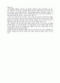 한국의 ‘핀란드식’ 교육혁명, 왜 실패했는가 (핀란드 교육의 배경과 특징, 도입된 핀란드 교육의 사례, 실제 적용상의 문제 및 원인 분석, 해결방안) 13페이지