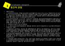 후천성면역결핍증예방법 법률 제11749호 (후천성면역결핍증예방법, 미시적, 중간적, 거시적, 한계, 개선방안, 에이즈, HIV, 법률).pptx

 9페이지