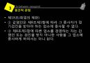 후천성면역결핍증예방법 법률 제11749호 (후천성면역결핍증예방법, 미시적, 중간적, 거시적, 한계, 개선방안, 에이즈, HIV, 법률).pptx

 10페이지