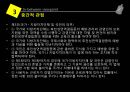 후천성면역결핍증예방법 법률 제11749호 (후천성면역결핍증예방법, 미시적, 중간적, 거시적, 한계, 개선방안, 에이즈, HIV, 법률).pptx

 11페이지