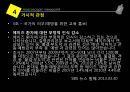 후천성면역결핍증예방법 법률 제11749호 (후천성면역결핍증예방법, 미시적, 중간적, 거시적, 한계, 개선방안, 에이즈, HIV, 법률).pptx

 12페이지