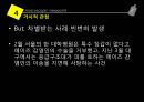 후천성면역결핍증예방법 법률 제11749호 (후천성면역결핍증예방법, 미시적, 중간적, 거시적, 한계, 개선방안, 에이즈, HIV, 법률).pptx

 13페이지