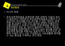 후천성면역결핍증예방법 법률 제11749호 (후천성면역결핍증예방법, 미시적, 중간적, 거시적, 한계, 개선방안, 에이즈, HIV, 법률).pptx

 15페이지
