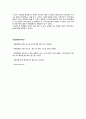 [영화와 공간] 하이데거(Heidegger)의 불안개념과 미장센느(mise-en-scene) 중심으로  (공간은 불안의 장소이다, 공간은 미장세느적이다, 안토니오니 감독, 영화 일식 L`eclipse 분석) 8페이지