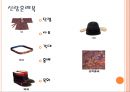 한국의 전통혼례 (혼례, 결혼,  전통 혼례의 절차, 혼례 복, 음식들).ppt 13페이지