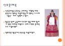 한국의 전통혼례 (혼례, 결혼,  전통 혼례의 절차, 혼례 복, 음식들).ppt 14페이지