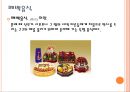 한국의 전통혼례 (혼례, 결혼,  전통 혼례의 절차, 혼례 복, 음식들).ppt 17페이지