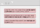 고령화와 퇴직노인교육 (노인 교육의 개념 및 정의, 노인 교육의 필요성, 노인 교육의 현황,  퇴직교육의 실태와 필요성, 외국의 노인교육의 현황 , 노인교육의 문제점과 발전 방안).pptx 26페이지