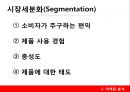 꼬꼬면- 마케팅 전략,팔도와 꼬꼬면,마케팅 분석,미래 성장 전략,꼬꼬면 라면시장분석,브랜드마케팅,서비스마케팅,글로벌경영,사례분석,swot,stp,4p 11페이지