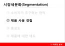꼬꼬면- 마케팅 전략,팔도와 꼬꼬면,마케팅 분석,미래 성장 전략,꼬꼬면 라면시장분석,브랜드마케팅,서비스마케팅,글로벌경영,사례분석,swot,stp,4p 13페이지