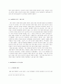 68혁명의 배경과 시작, 노학연대 갈등과 와해,68 혁명과 노동자 참여,파편화된 저항,68의 문제의식,프랑스 68혁명의 이미지 5페이지