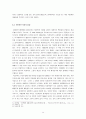 68혁명의 배경과 시작, 노학연대 갈등과 와해,68 혁명과 노동자 참여,파편화된 저항,68의 문제의식,프랑스 68혁명의 이미지 14페이지