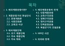 계몽지식인의 현실인식과 대응 (애국계몽운동, 계몽운동가의 현실인식, 애국계몽단체, 애국계몽운동의 전개, 105인 사건, 의의와 한계).pptx 2페이지