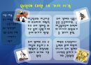 97년 외환위기의 원인 - 끝나지 않은 논쟁!! 누구의 책임인가 (IMF 사태 개괄, 원인에 대한 네 가지 시각, 대내적 원인, 구조적 문제, 정책 운용 실패, 대외적 원인론 반박, 대만의 사례, 평가, 김영삼 정부).ppt 5페이지