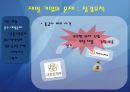 97년 외환위기의 원인 - 끝나지 않은 논쟁!! 누구의 책임인가 (IMF 사태 개괄, 원인에 대한 네 가지 시각, 대내적 원인, 구조적 문제, 정책 운용 실패, 대외적 원인론 반박, 대만의 사례, 평가, 김영삼 정부).ppt 9페이지