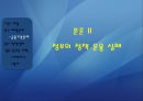 97년 외환위기의 원인 - 끝나지 않은 논쟁!! 누구의 책임인가 (IMF 사태 개괄, 원인에 대한 네 가지 시각, 대내적 원인, 구조적 문제, 정책 운용 실패, 대외적 원인론 반박, 대만의 사례, 평가, 김영삼 정부).ppt 21페이지