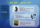 97년 외환위기의 원인 - 끝나지 않은 논쟁!! 누구의 책임인가 (IMF 사태 개괄, 원인에 대한 네 가지 시각, 대내적 원인, 구조적 문제, 정책 운용 실패, 대외적 원인론 반박, 대만의 사례, 평가, 김영삼 정부).ppt 28페이지