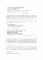 ‘1910’ 년대 문학 (1910년대 문학, 근대문학의 출발점, 1910년대 문학의 양상, 시의 양상, 소설의 양상, 희곡의 양상, 비평의 양상) 6페이지