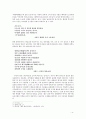 ‘1910’ 년대 문학 (1910년대 문학, 근대문학의 출발점, 1910년대 문학의 양상, 시의 양상, 소설의 양상, 희곡의 양상, 비평의 양상) 7페이지