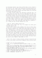 ‘1910’ 년대 문학 (1910년대 문학, 근대문학의 출발점, 1910년대 문학의 양상, 시의 양상, 소설의 양상, 희곡의 양상, 비평의 양상) 10페이지