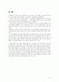 ‘1910’ 년대 문학 (1910년대 문학, 근대문학의 출발점, 1910년대 문학의 양상, 시의 양상, 소설의 양상, 희곡의 양상, 비평의 양상) 16페이지