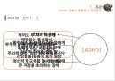 ADHD 교육의 한계질 개선방안,특수교육학 개론,ADHD 교육이론,과잉행동,주의력 결핍,충동성,공격성,교우관계 ppt 4페이지