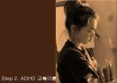 ADHD 교육의 한계질 개선방안,특수교육학 개론,ADHD 교육이론,과잉행동,주의력 결핍,충동성,공격성,교우관계 ppt 8페이지