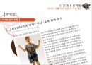 ADHD 교육의 한계질 개선방안,특수교육학 개론,ADHD 교육이론,과잉행동,주의력 결핍,충동성,공격성,교우관계 ppt 19페이지