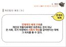 ADHD 교육의 한계질 개선방안,특수교육학 개론,ADHD 교육이론,과잉행동,주의력 결핍,충동성,공격성,교우관계 ppt 26페이지