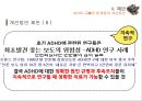 ADHD 교육의 한계질 개선방안,특수교육학 개론,ADHD 교육이론,과잉행동,주의력 결핍,충동성,공격성,교우관계 ppt 29페이지