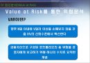 Amaranth -소개,천연가스 선물시장,운용과정 원인분석,천연가스 트레이더,천연가스 선물 특징,천연가스 거래 조건,스프레드란 29페이지